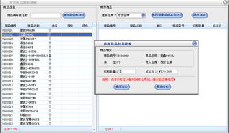 美萍電腦行業(yè)管理軟件 一站式解決方案助力企業(yè)高效運(yùn)營