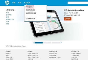 一站式獲取惠普產(chǎn)品軟件與驅(qū)動 從打印機(jī)到計(jì)算機(jī)的全方位客戶支持